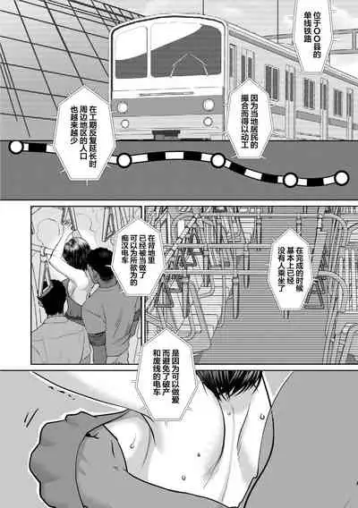 muri yari !? iki tte pako ra Night 3