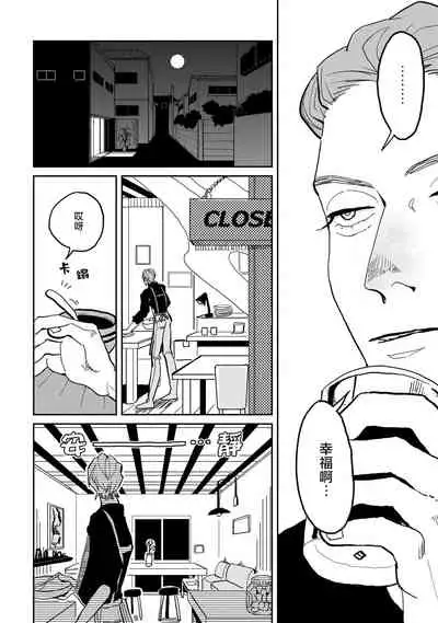 Yameru Toki mo, Sukoyakanaru Toki mo, | 无论疾病、还是健康 #1-2