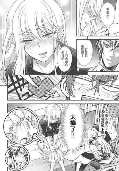 大肌肌酒吧是什麼鬼啊!從吸與被吸開始的戀愛