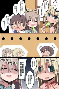 [MC] Itoko-tachi no Natsuyasumi ~Itazura Yuugi~ [Chinese] [無邪気漢化組]