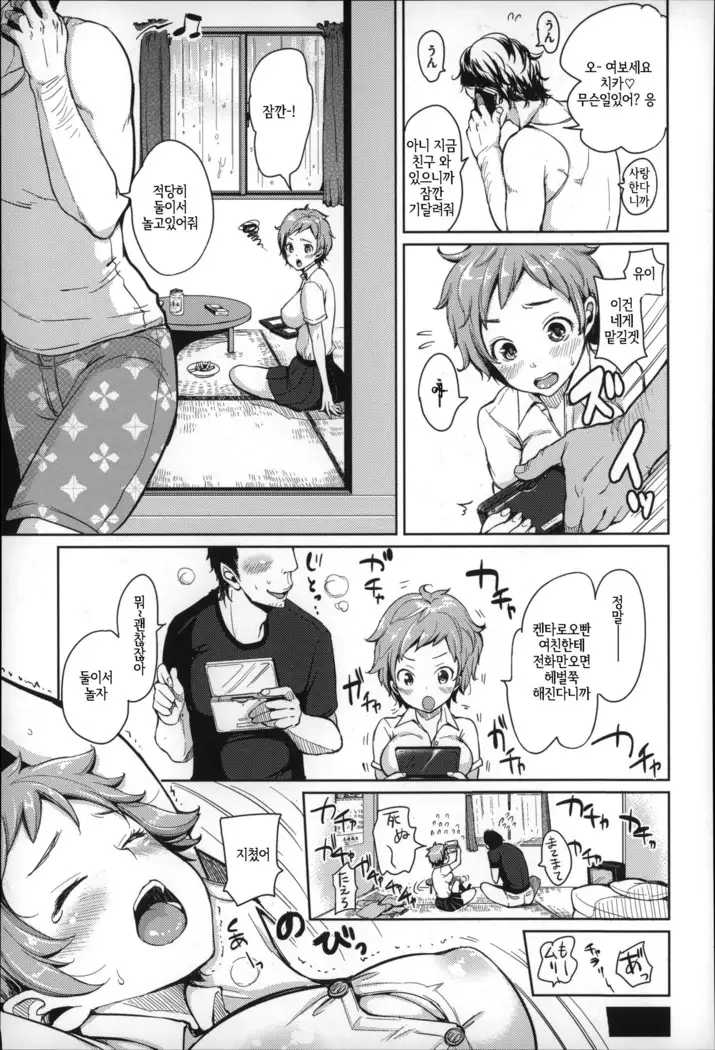 Darashina oppai to asobo