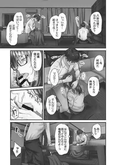 [Iburo.] Jimihen!! ~Jimiko ga Torokeru Dekiai Seikou~ 2 [Digital]