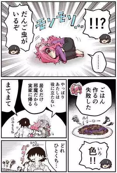 Jimoto ni Kaettekitara Osananajimi ga Kowareteta