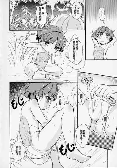 Kobito mo Anshin Ban Soukou