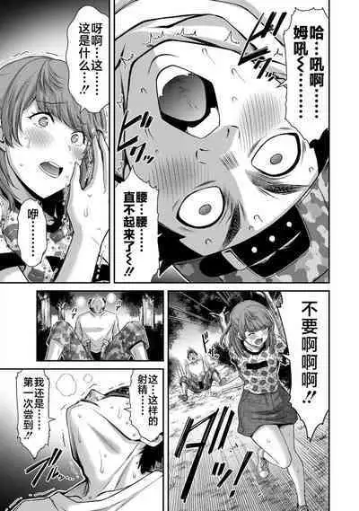 ギルティサークル 第06巻