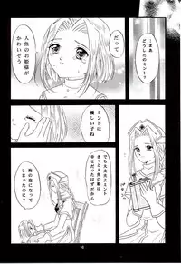 (C57) [Milk Crown (Kazuki Yuu)] Snowdrop no Hanakotoba (Tales of Phantasia)