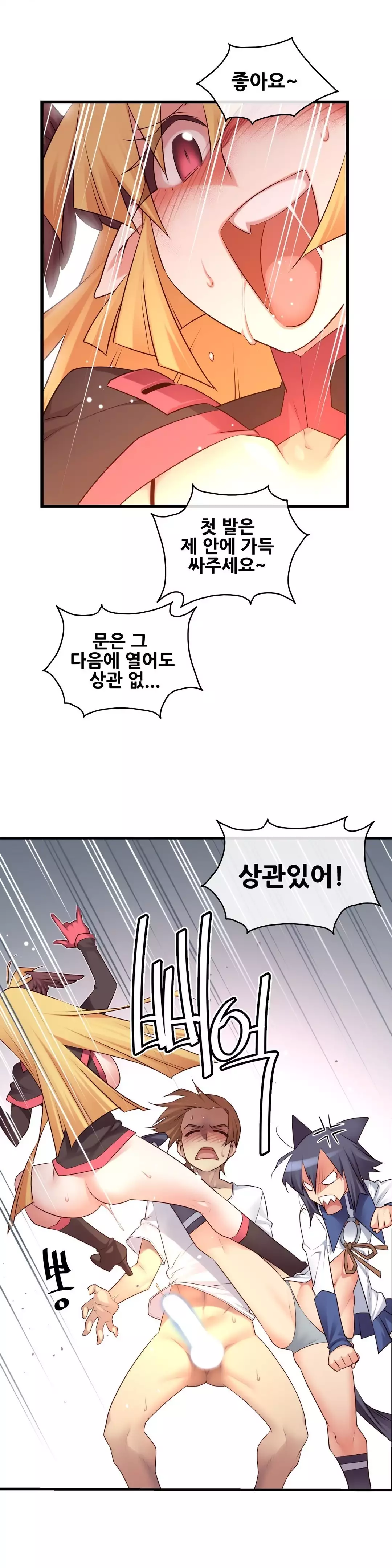 Master in My Dreams Ch.90-125