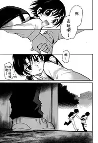 (HaruCC23) [Akimasaya (Akima)] Shinshoku (Boku Dake ga Inai Machi) [Chinese] [theoldestcat汉化]
