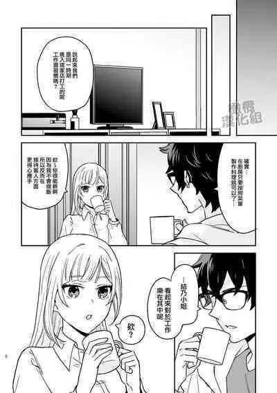 Onna Kenshi wa Tenseigo mo Nenchaku Mazoku ni Shibarareru ｜女剑士转生后依旧被粘人系魔族纠缠