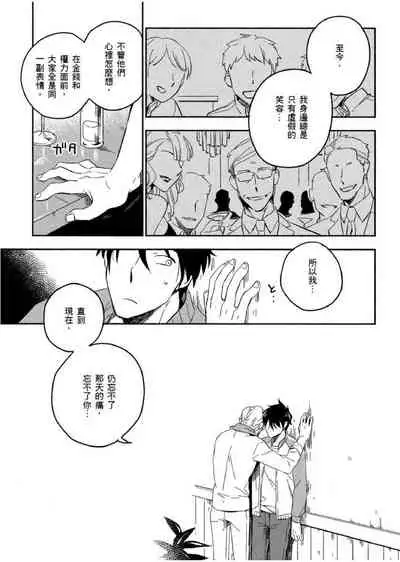 [Iimo] Soine Lovers | 陪睡Lovers [Chinese] [青文出版]