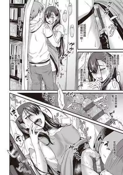 Boku no Oasis | 我的圖書館