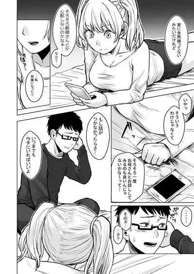 Wakeari JK Iede shita Gal o Kattemita Kekka!?