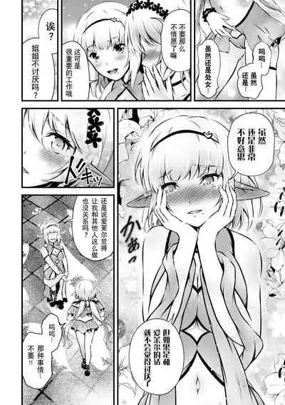 [Anthology] 2D Comic Magazine Kinshin Yuri Ecchi Vol. 2 [Chinese] [透明声彩汉化组] [Digital]