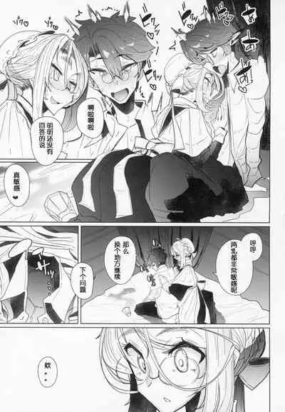 Shinshi Tsuki Maid no Sophie-san 2