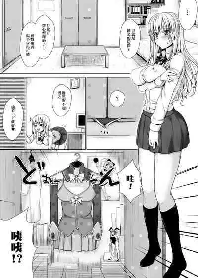 Muni Dere on Parade! | 柔嬌少女閱兵進行式!