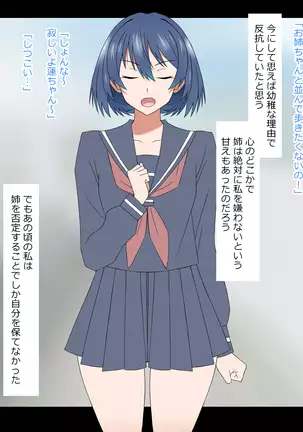 Yume o Sousa suru Chikara o Te ni Ireta Ohanashi