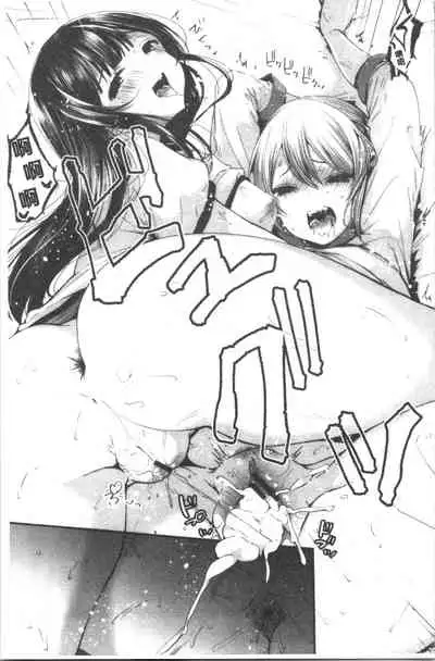 [Mareo] Uraaka Otome Hatuzyouki | 開小帳乙女發情期 [Chinese]