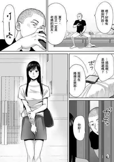 Karami Zakari Bangaihen 1 | 只想交歡的年紀 番外篇 1