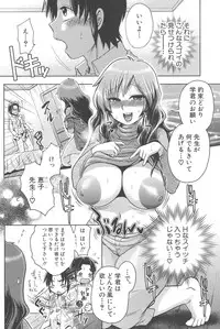 [Boss Chin] New ring♥Toiro [Digital]