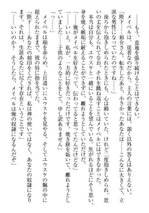 Tensei Joushu no Dorei Harem