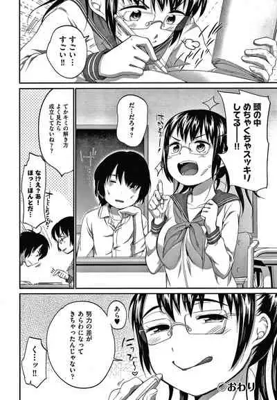 [Equal] Karaoke Box de Tonari no JC2 Futarigumi to Rannyuu Sokuhame