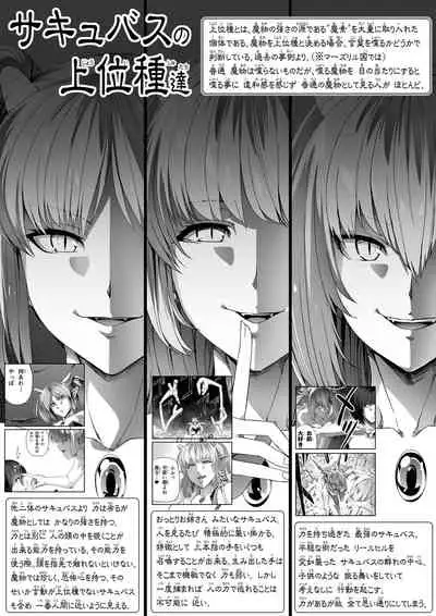 [Road=Road=] Chikara Aru Succubus wa Seiyoku o Mitashitai dake. 4