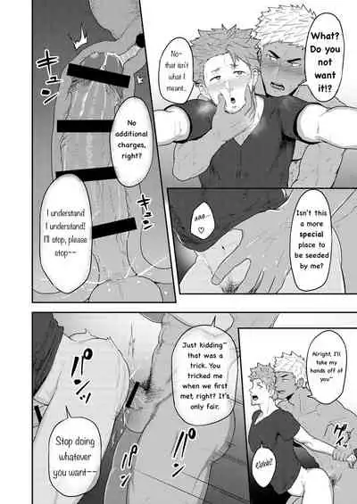 [PULIN Nabe (kakenari)] VR ROOM [English] [Digital]