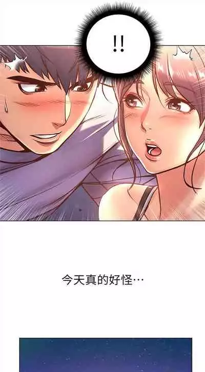 [北鼻 & 逃兵] 超市的漂亮姐姐 1-69 官方中文（連載中）