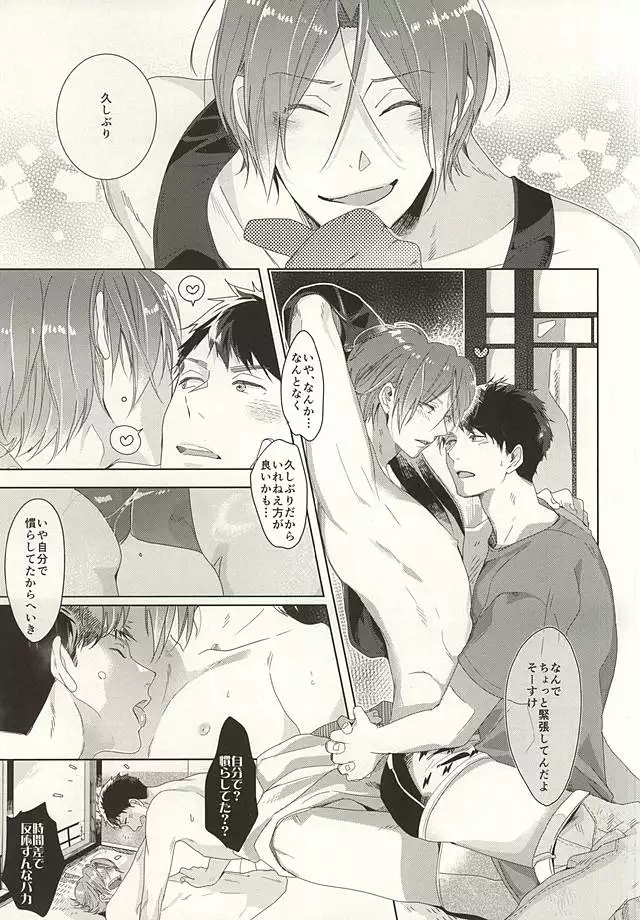 晴れの日のカフカ