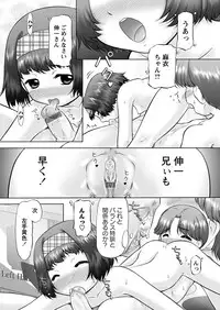 [Nekonomori Maririn] GM Ch7 [Karyou Gakuen Shotoubu 2012-09][Digital]