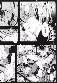 ケンゼンな本能 (Togainu no Chi)