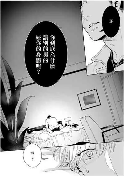 Love Qualia | 爱情感质 01-05+后记1