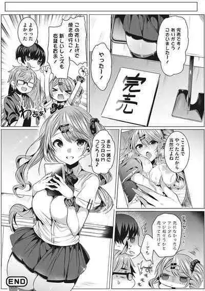 [Amamiya Mizuki] Kimochi Ii Ecchi Shiyo - Let's feel good H♡ [Digital]