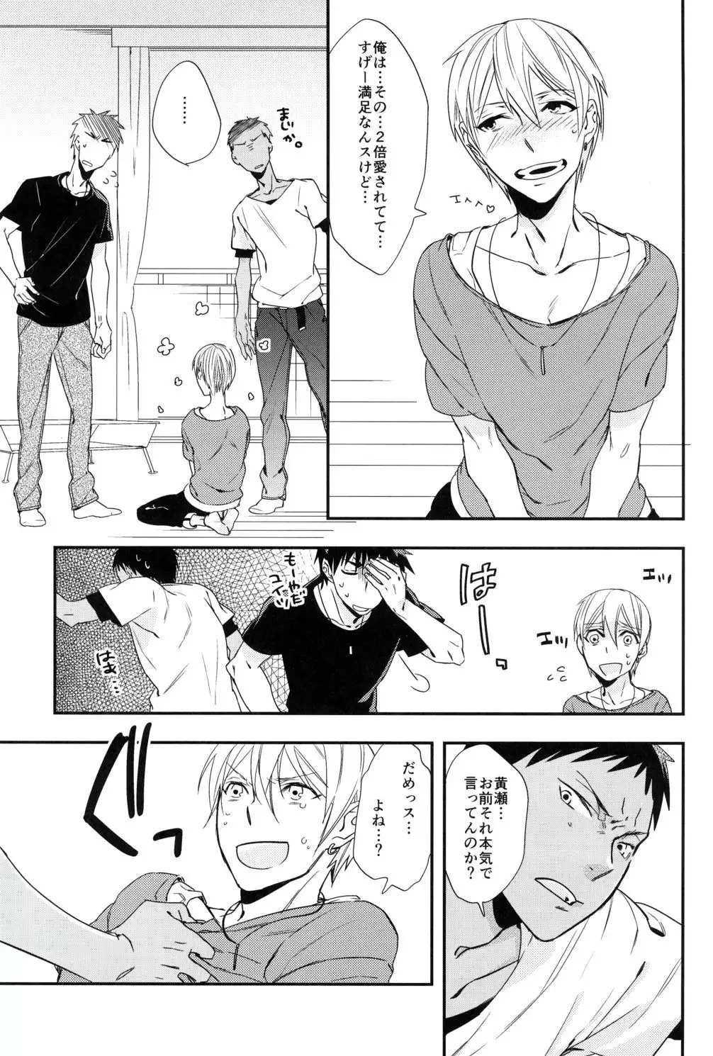 Overflowing with Twice the Love