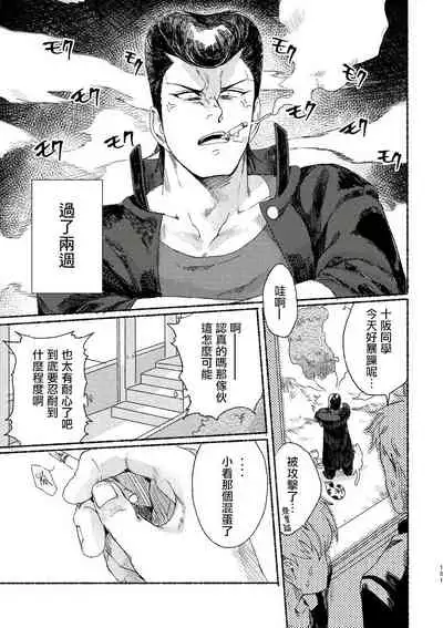 [Lunchiki (dotsuco, Yutakana Umami)] Badday Dreamers Ch. 1-4 [Chinese] [拾荒者汉化组] [Digital]