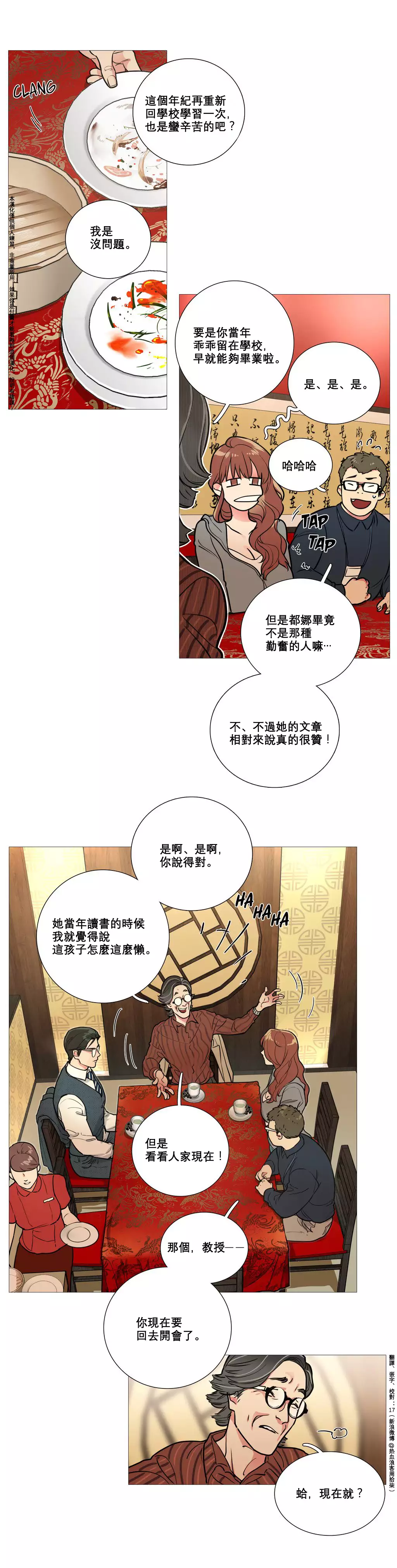 Sadistic Beauty | 虐美人 Ch.1-49