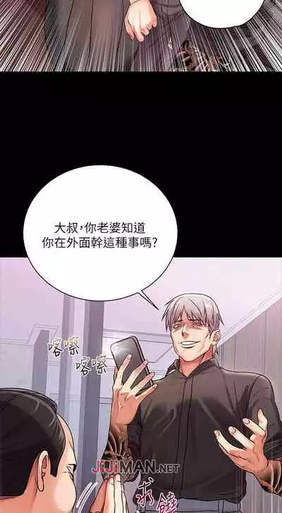 【周三连载】超市的漂亮姐姐(作者:北鼻&逃兵) 第1~43话