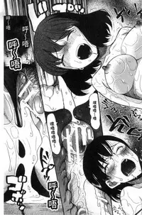 [Hoshitsuki Neon.] Shoujo Renzoku Yuukai Jiken Hadaka no Nurunuru Island [Chinese]