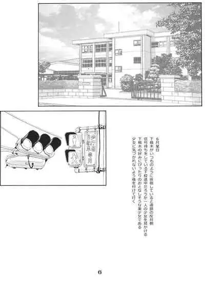 [Momonga Club (Hayashibara Hikari)] Shoujo to Shitai 10 no Koto [Digital]