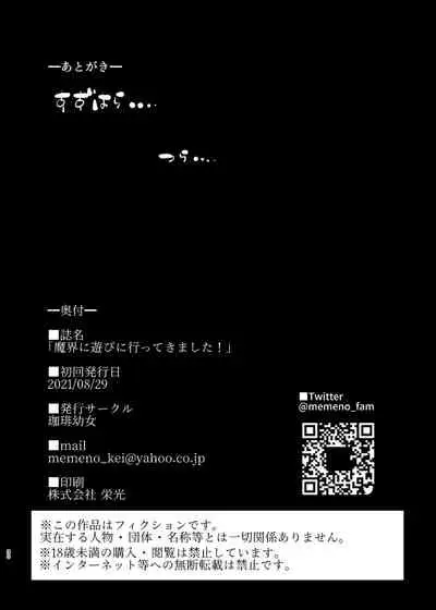 Makai ni Asobini Ittekimashita!