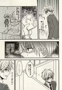 (SPARK10) [Allosaurus (Waikke)] Nukerarenai Nukedasenai (Hetalia: Axis Powers)