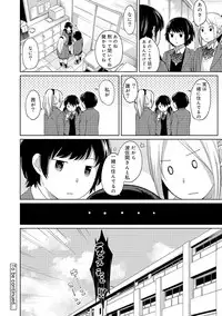 1LDK+JK Ikinari Doukyo? Micchaku!? Hatsu Ecchi!!? Ch. 1-17