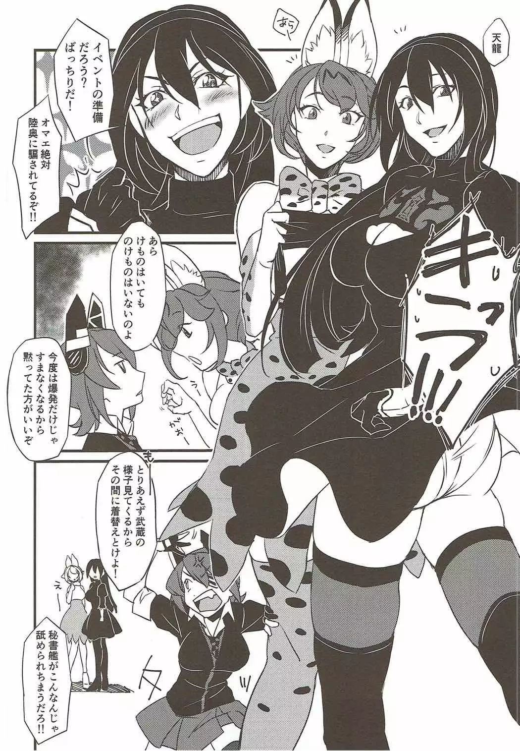 本当は怖い大和型改