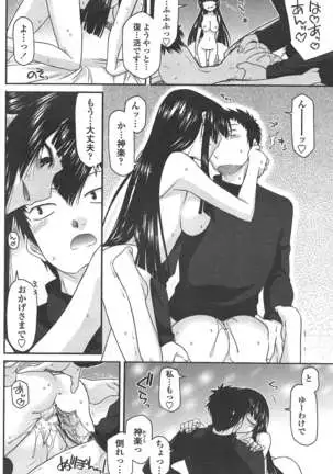 COMIC ペンギンクラブ 2011年4月号