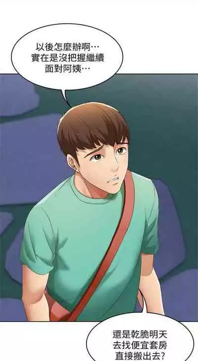 [嫌疑犯H & 金Zetta] 寄宿日記 1-85 官方中文（連載中）