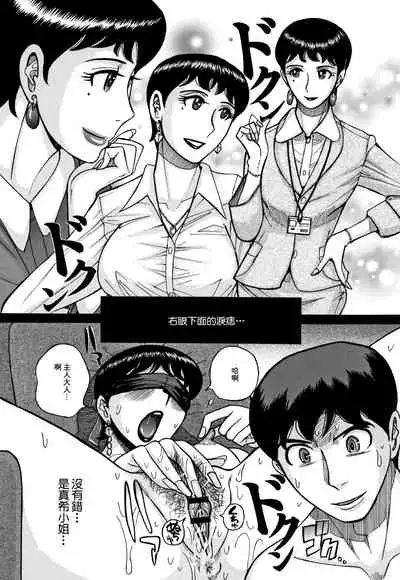 [Kojima Miu] Slave One [Chinese] [未名汉化组]