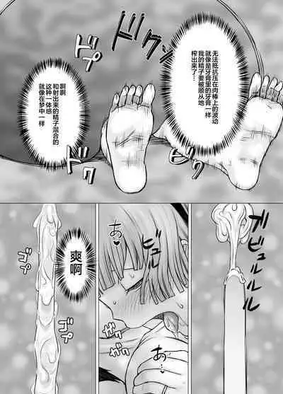 Watashi, futotte shimaimashitaga?