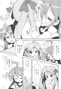 (C73) [Mechanical Pencil (Shibe☆Chou,TA&A)] Kona・Hon (Lucky☆Star)