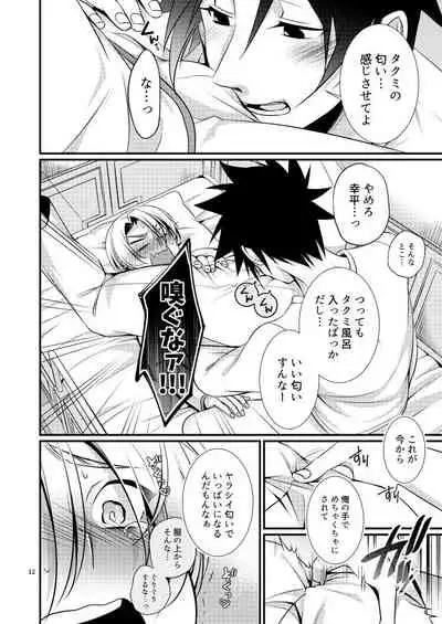 [Osakana Tabeyo (Matsunaga Hijiri)] Shindai Ressha ni Notte (Shokugeki no Soma) [Digital]