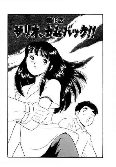 Pheromone legend Vol.3 19-23